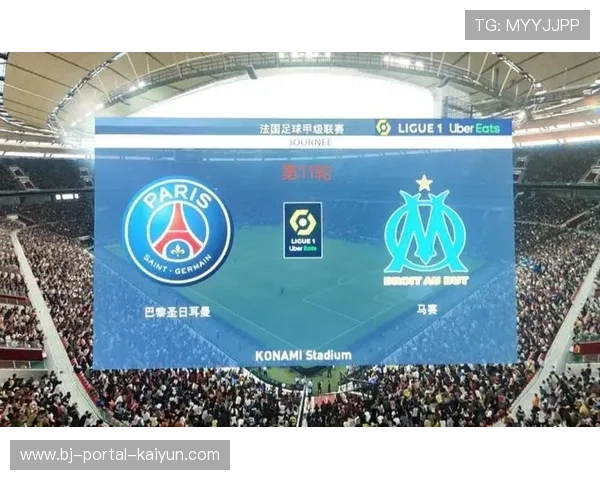 巴黎圣日耳曼德比战胜利，开启2026年新征程