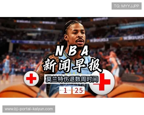 NBA数字内容2026年二月消费数据创历史新高